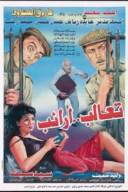 Ta’aleb Aranib 1994 one on netflix