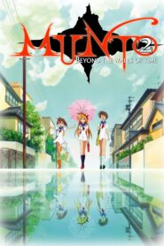 Munto 2: Beyond the Walls of Time 2005 one on netflix