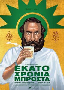 100 Years Ahead 2025 one on netflix