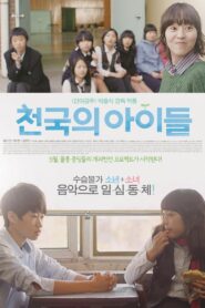 Children of Heaven 2012 one on netflix