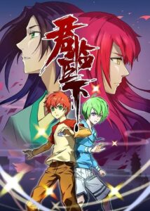 Jun Lin Chen Xia 2016 on Online Series