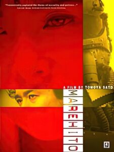 Marehito 1995 one on netflix