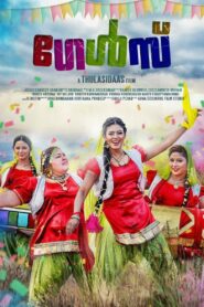 Girls 2016 one on netflix