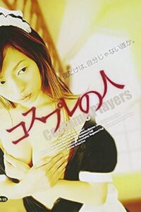 Costume Players 2006 one on netflix