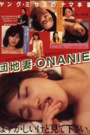 Danchizuma ONANIE 1985 one on netflix