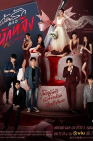 P.S. I Hate You 2022 on Online Series