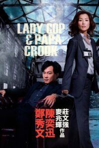 Lady Cop & Papa Crook 2008 one on netflix