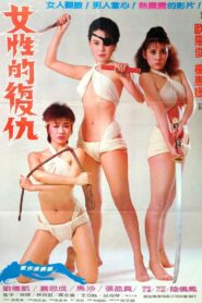 Woman Revenger 1981 one on netflix