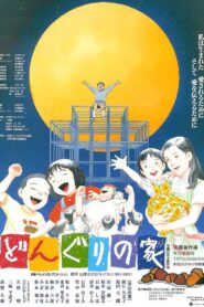 Home of Acorns 1997 one on netflix