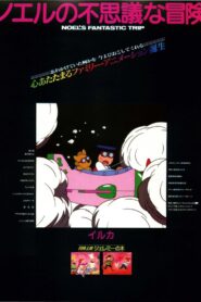 Noel’s Fantastic Trip 1983 one on netflix