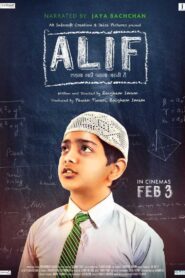 Alif 2017 one on netflix