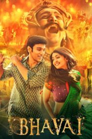 Bhavai 2021 one on netflix