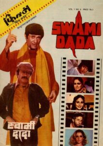 Swami Dada 1982 one on netflix