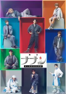 Nanashi: Seventh Special Cause of Death Department: The Stage 2023 one on netflix