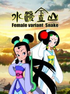 File: The Flooding of Jinshan Temple 2012 on Online Series