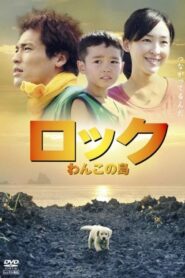 Rock: Wanko no Shima 2011 one on netflix