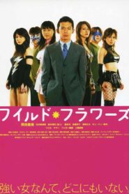 Wild Flowers 2004 one on netflix