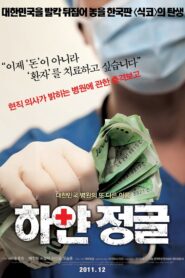 White Jungle 2011 one on netflix