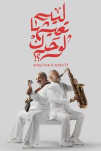 Why Live It Solo?! 2024 one on netflix