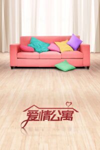 iPartment 2018 one on netflix