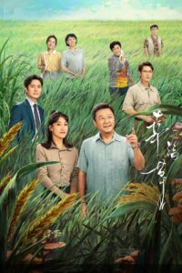 Happiness Jun Cao 2024 on Online Series