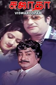 Vishwaroobam 1980 one on netflix