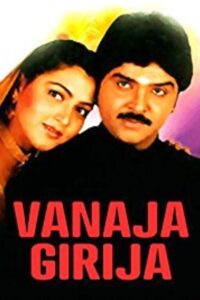 Vanaja Girija 1994 one on netflix