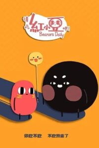 Beanie’s Daily: Temporada 2 {year} one on netflix