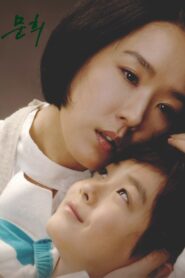 Moon Hee 2007 on Online Series