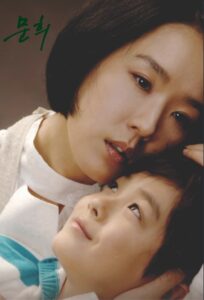 Moon Hee 2007 on Online Series