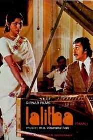 Lalitha 1976 one on netflix