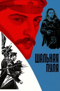 Stray Bullet 1980 one on netflix