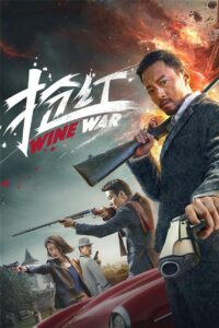Wine War 2017 one on netflix