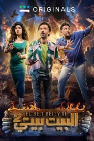 Home is My Home 2022 on Online Series