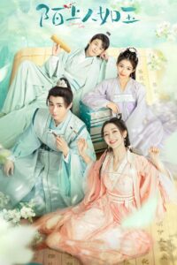 Special Lady 2023 on Online Series