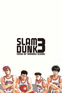 Slam Dunk 3: Crisis of Shohoku School 1995 one on netflix