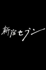 Shinjuku Seven 2017 on Online Series