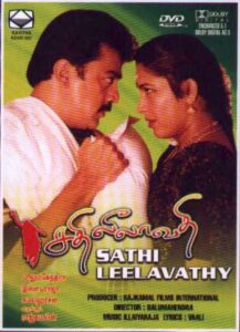 Sathi Leelavathi 1995 one on netflix