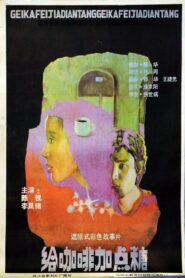 Put Some More Sugar in the Coffee 1987 one on netflix