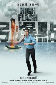 High Flash 2018 one on netflix