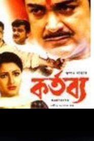 Kartabya 2003 one on netflix