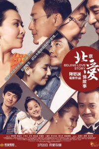 Beijing Love Story 2014 one on netflix