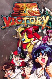 Sailor Victory 1995 one on netflix