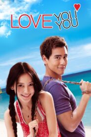 Love You You 2011 one on netflix