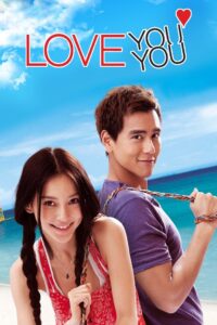 Love You You 2011 one on netflix