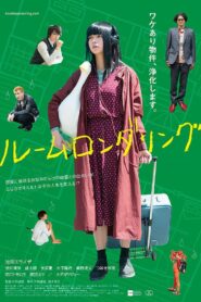 Room Laundering 2018 one on netflix