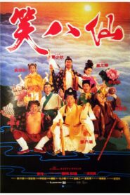 The Eight Hilarious Gods 1993 one on netflix