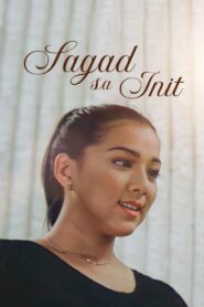 Sagad Sa Init 1998 one on netflix
