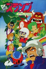 Dr. Slump and Arale-chan: Hello! Wonder Island 1981 one on netflix