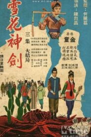 The Snowflake Sword (Part 3) 1964 one on netflix